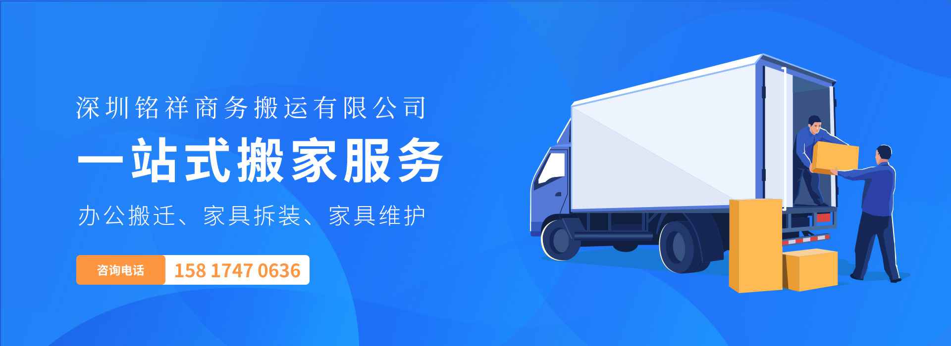 华体会hth·(体育)(中国)官方网站——一站式搬家服务！