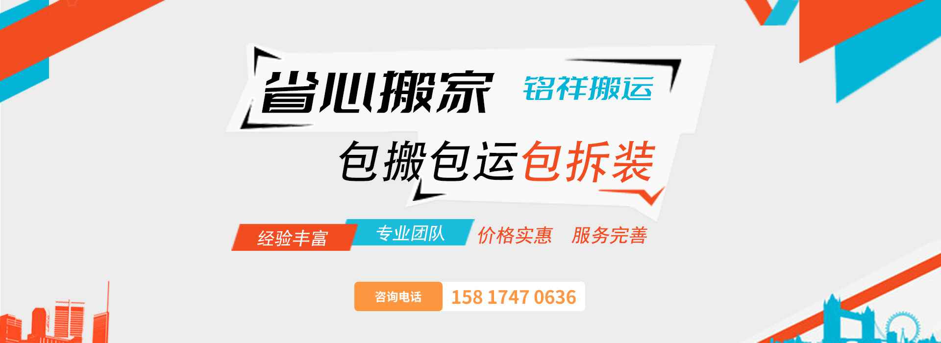 华体会hth·(体育)(中国)官方网站包搬包运包拆装
